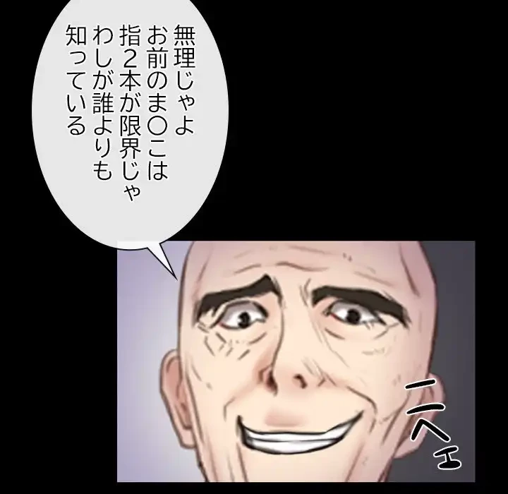 俺の初恋探し 第36話 - 129