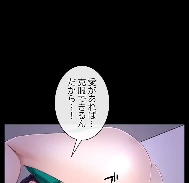 俺の初恋探し 第36話 - 133