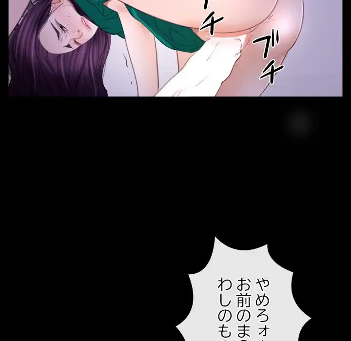 俺の初恋探し 第36話 - 134