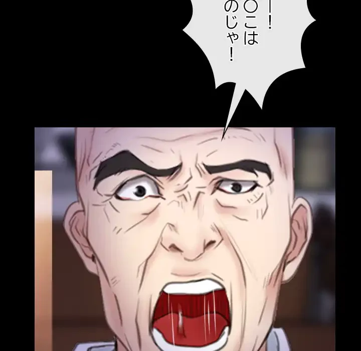 俺の初恋探し 第36話 - 135