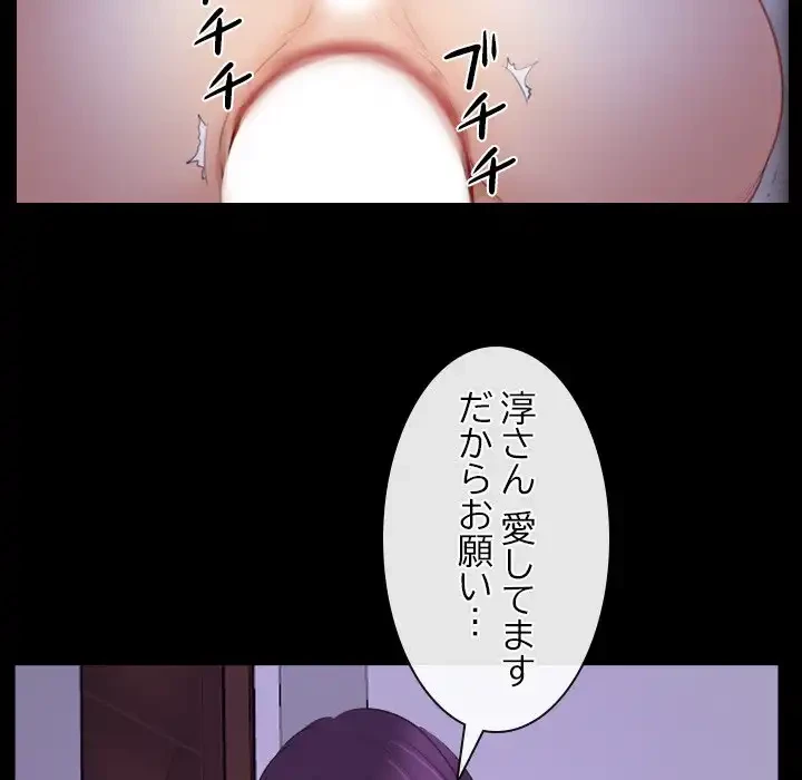 俺の初恋探し 第36話 - 137