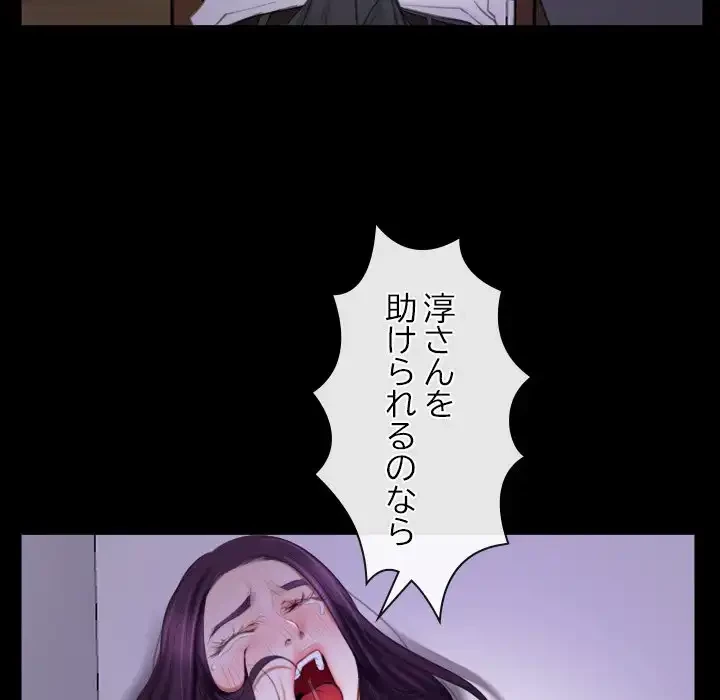 俺の初恋探し 第36話 - 142