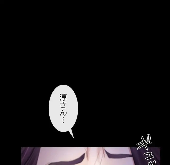 俺の初恋探し 第36話 - 147