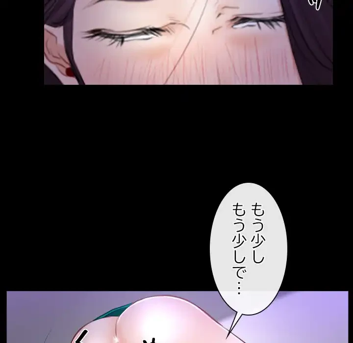 俺の初恋探し 第36話 - 148