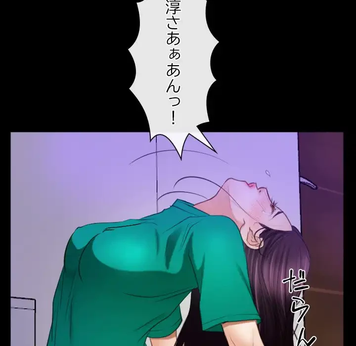 俺の初恋探し 第36話 - 150