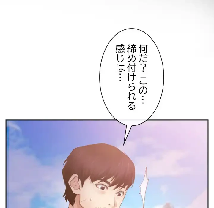 俺の初恋探し 第36話 - 153