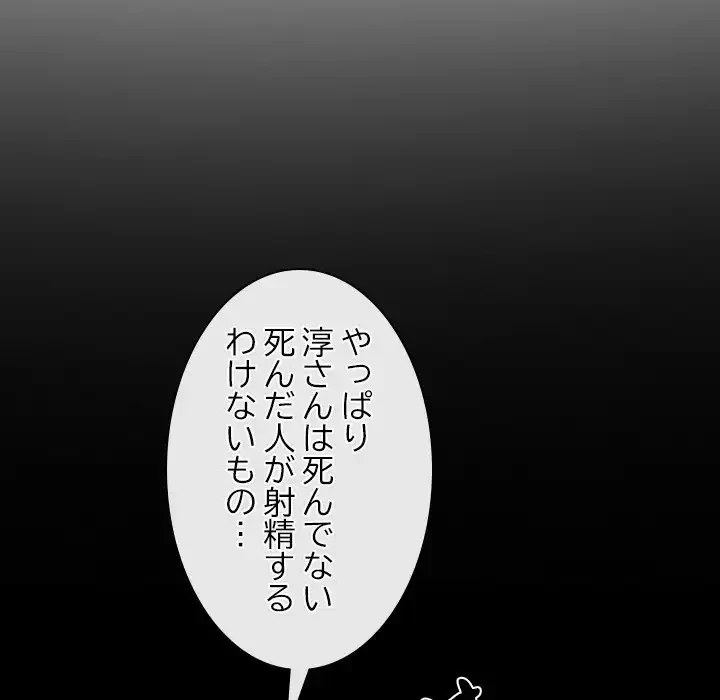 俺の初恋探し 第36話 - 157