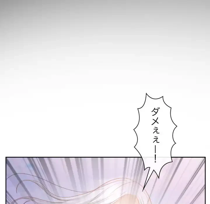 俺の初恋探し 第36話 - 162