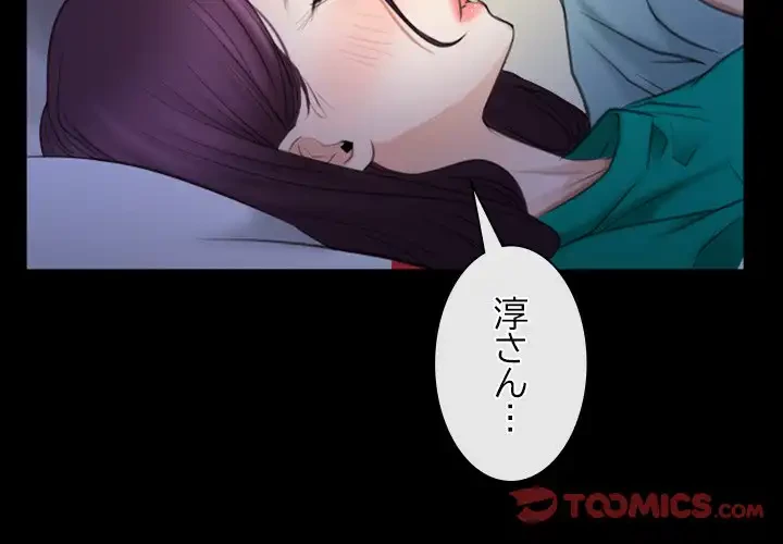 俺の初恋探し 第38話 - 3