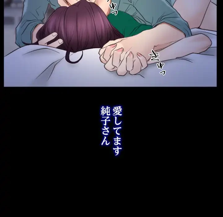 俺の初恋探し 第38話 - 5