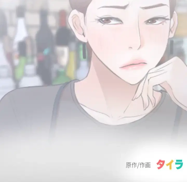 俺の初恋探し 第38話 - 8