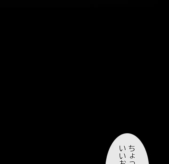 俺の初恋探し 第38話 - 10