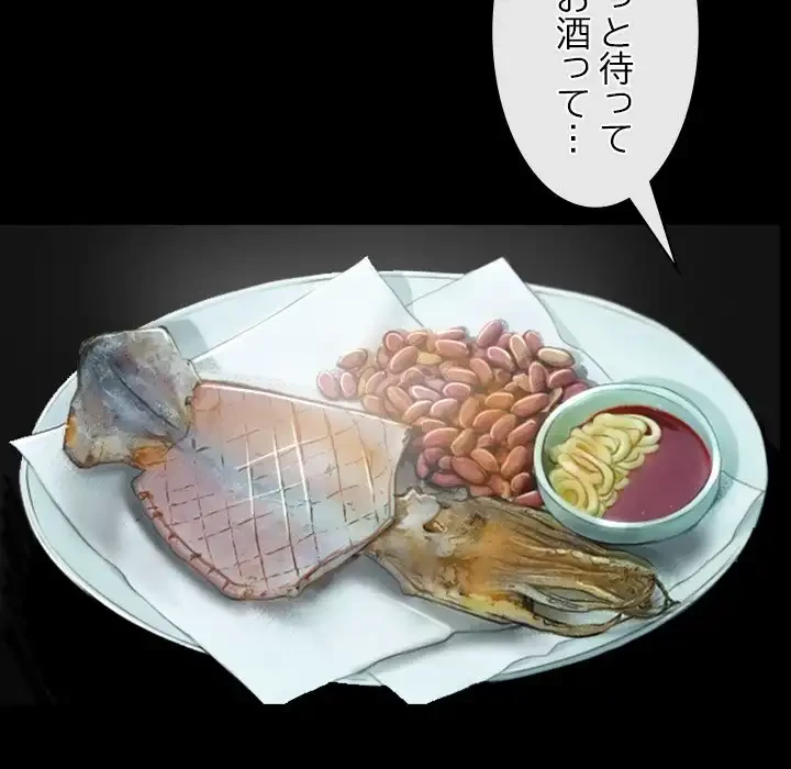 俺の初恋探し 第38話 - 11