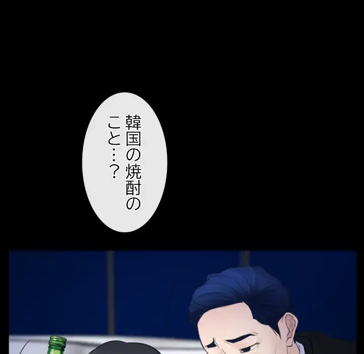 俺の初恋探し 第38話 - 12