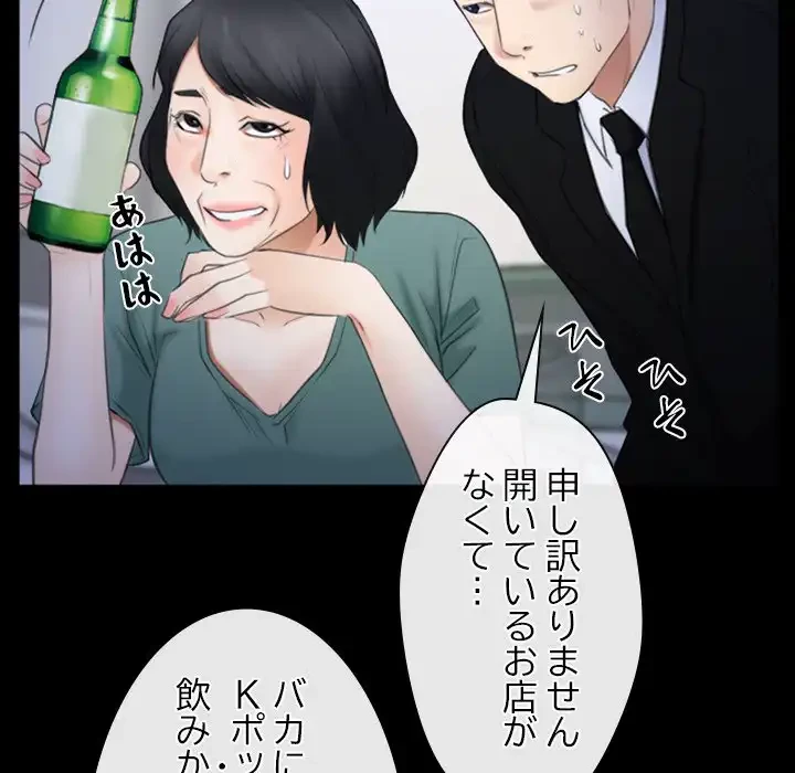 俺の初恋探し 第38話 - 13