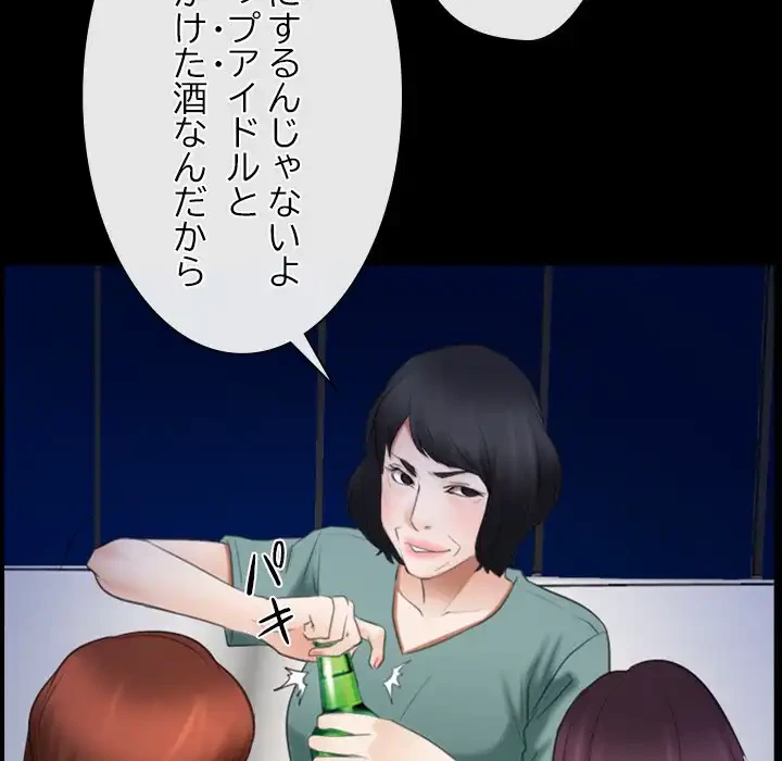 俺の初恋探し 第38話 - 14