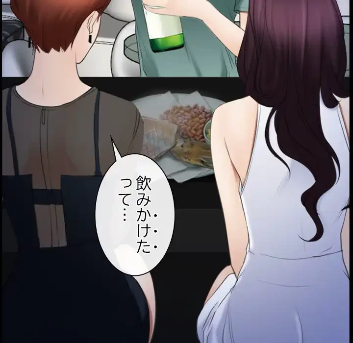 俺の初恋探し 第38話 - 15