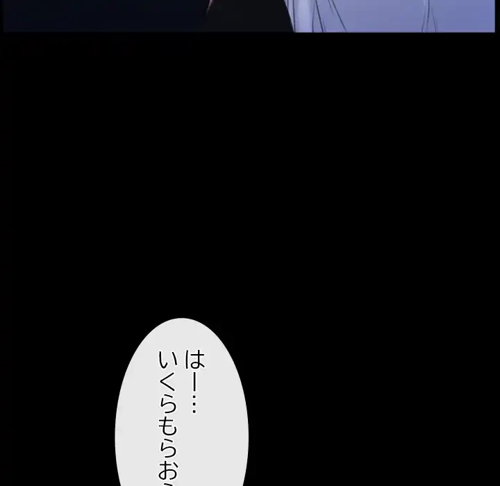 俺の初恋探し 第38話 - 16