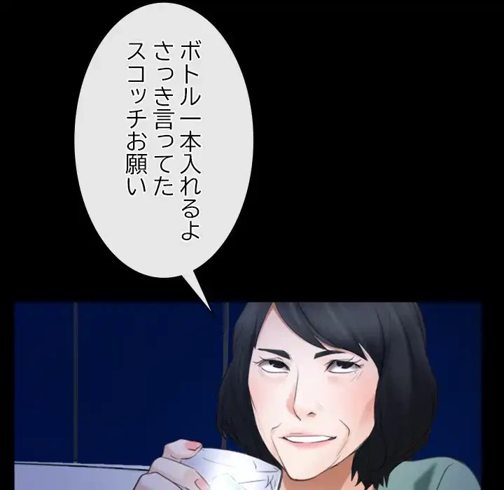 俺の初恋探し 第38話 - 18