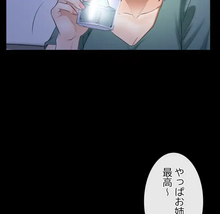 俺の初恋探し 第38話 - 19