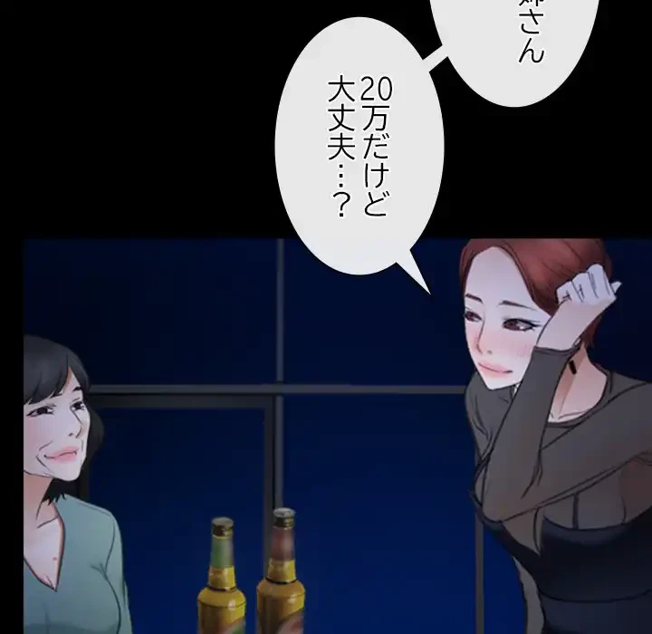 俺の初恋探し 第38話 - 20