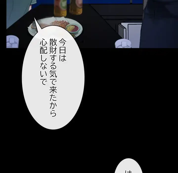 俺の初恋探し 第38話 - 21