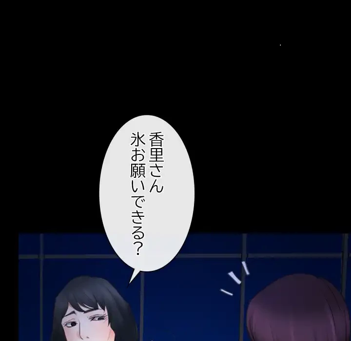 俺の初恋探し 第38話 - 23