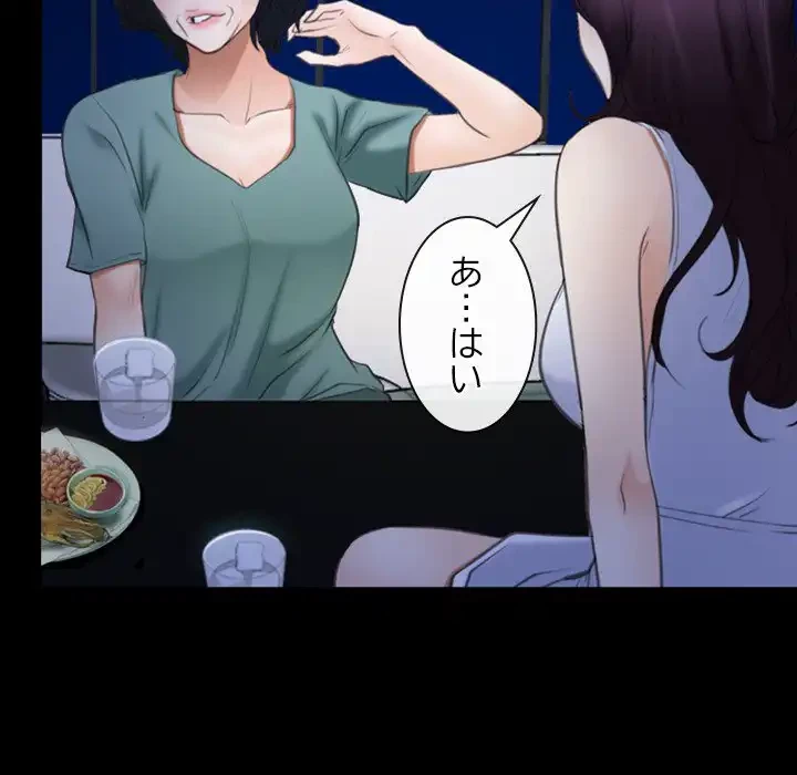 俺の初恋探し 第38話 - 24