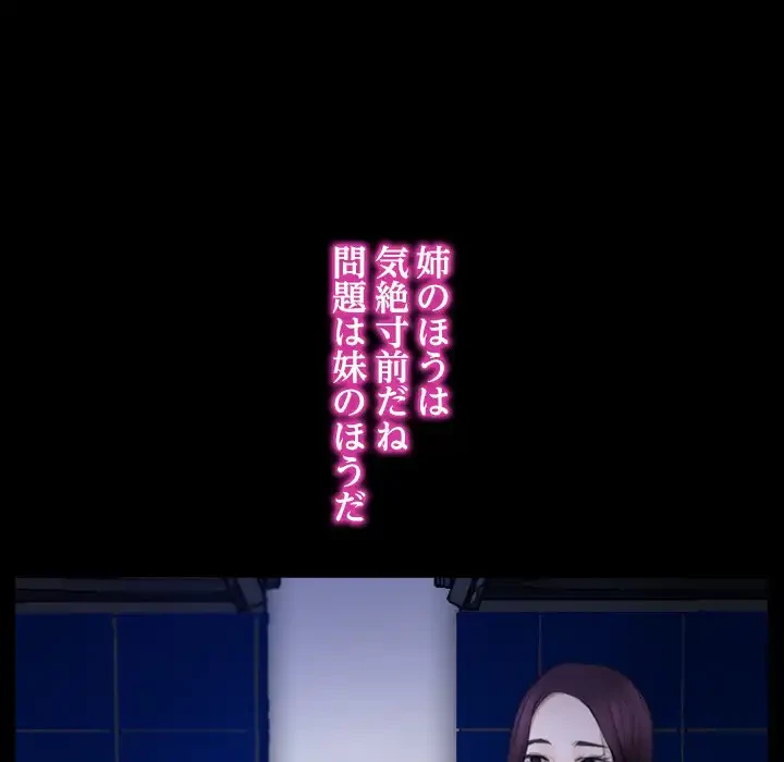 俺の初恋探し 第38話 - 25