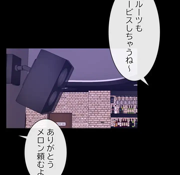 俺の初恋探し 第38話 - 28