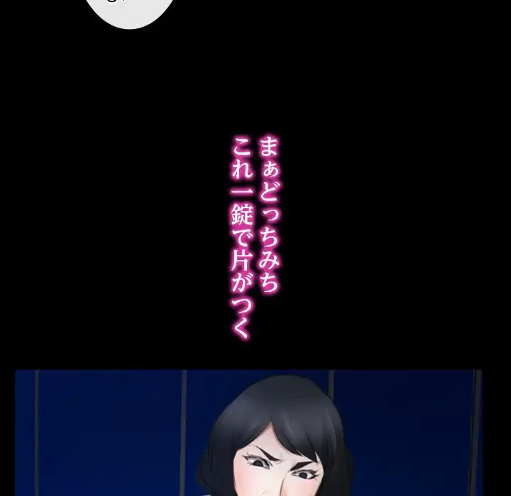 俺の初恋探し 第38話 - 29