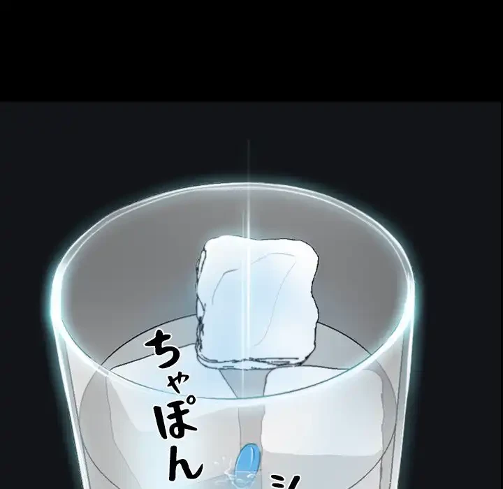 俺の初恋探し 第38話 - 31