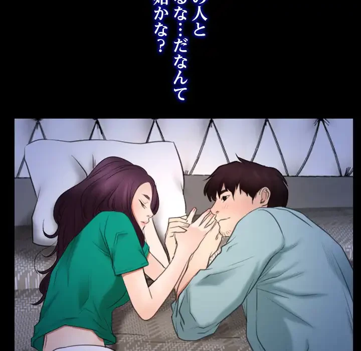 俺の初恋探し 第38話 - 35