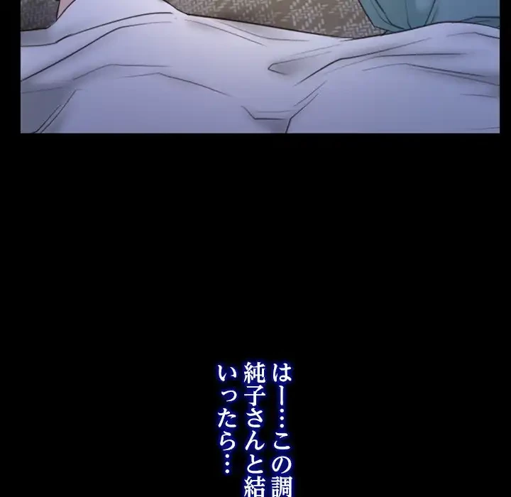 俺の初恋探し 第38話 - 36