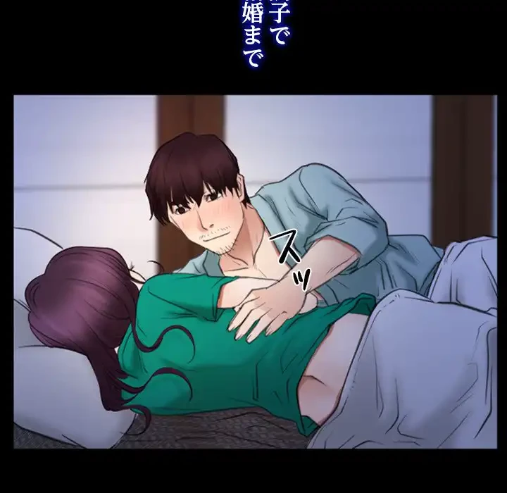 俺の初恋探し 第38話 - 37