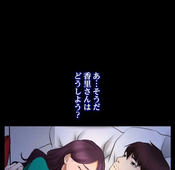 俺の初恋探し 第38話 - 38