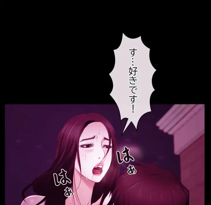 俺の初恋探し 第38話 - 40