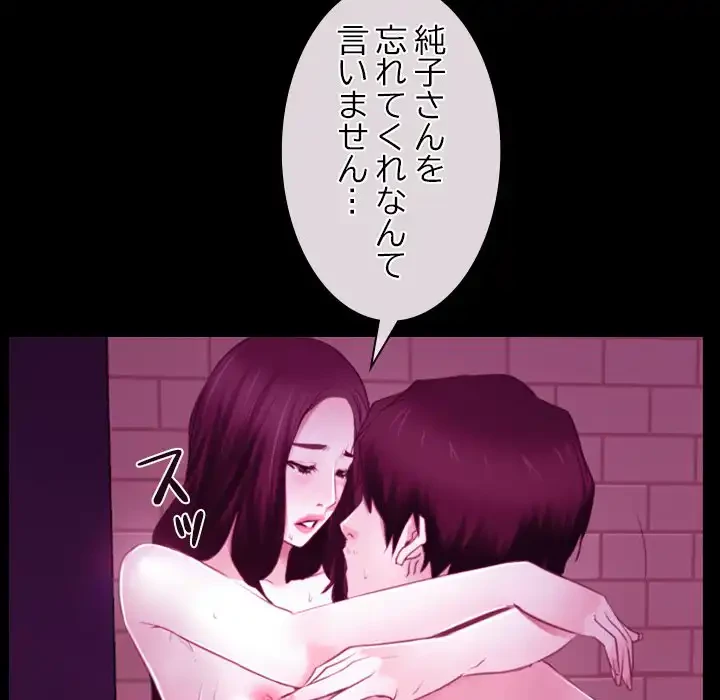 俺の初恋探し 第38話 - 42