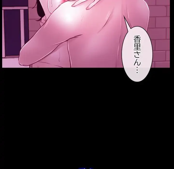 俺の初恋探し 第38話 - 43