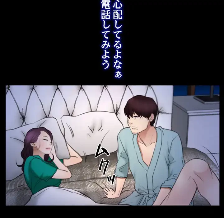 俺の初恋探し 第38話 - 44