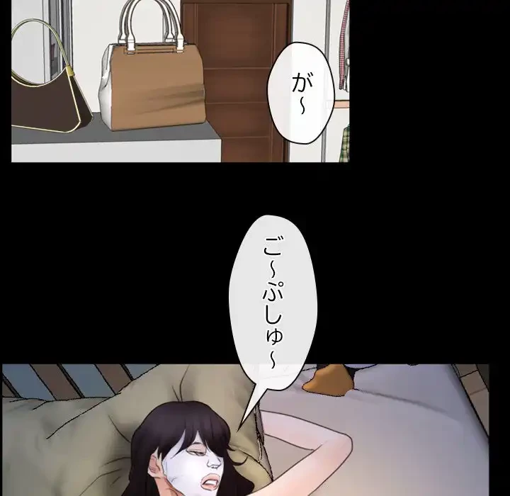 俺の初恋探し 第38話 - 46