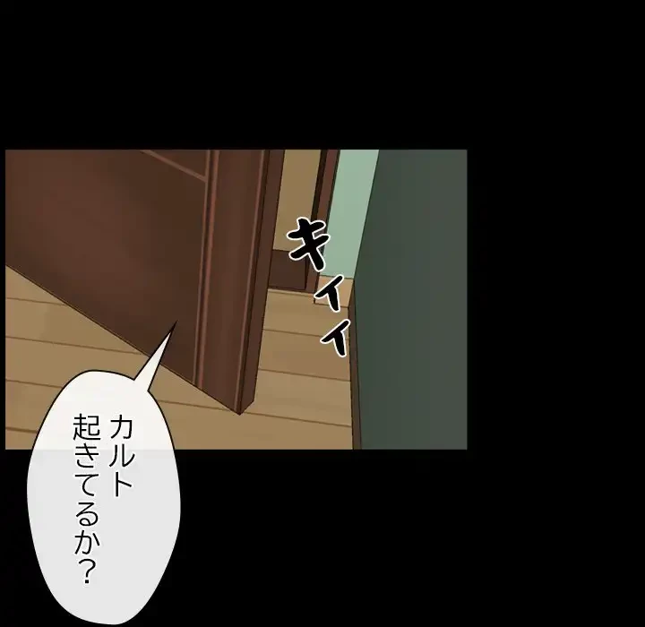 俺の初恋探し 第38話 - 49