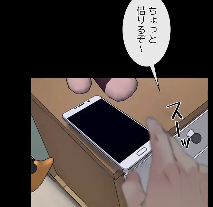 俺の初恋探し 第38話 - 53