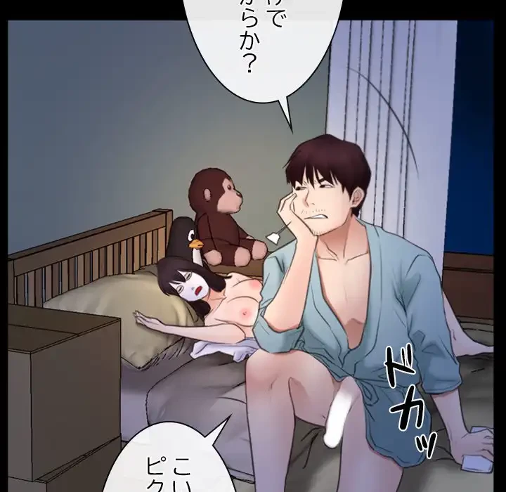 俺の初恋探し 第38話 - 55