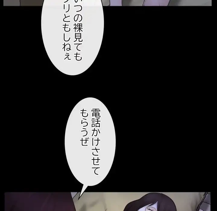 俺の初恋探し 第38話 - 56