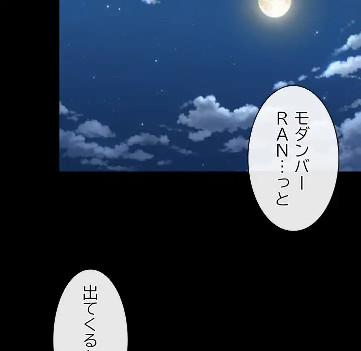 俺の初恋探し 第38話 - 59