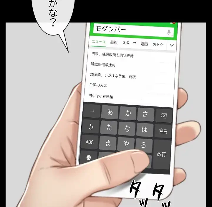 俺の初恋探し 第38話 - 60