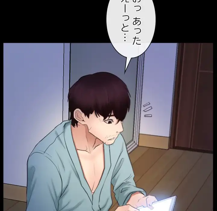 俺の初恋探し 第38話 - 62