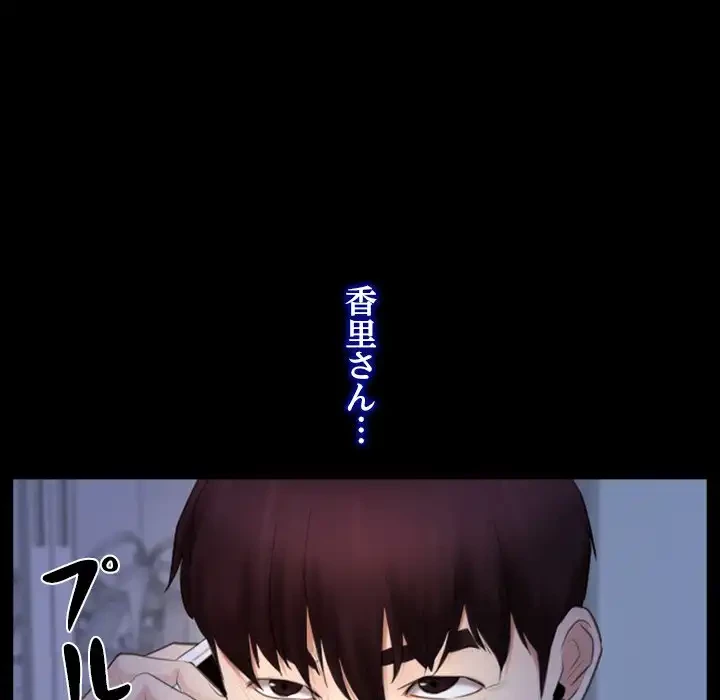 俺の初恋探し 第38話 - 64