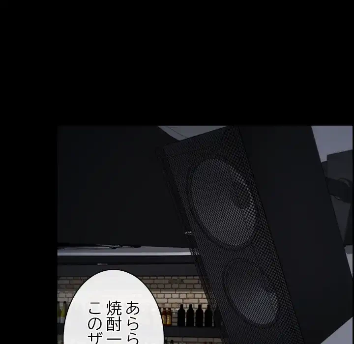 俺の初恋探し 第38話 - 66